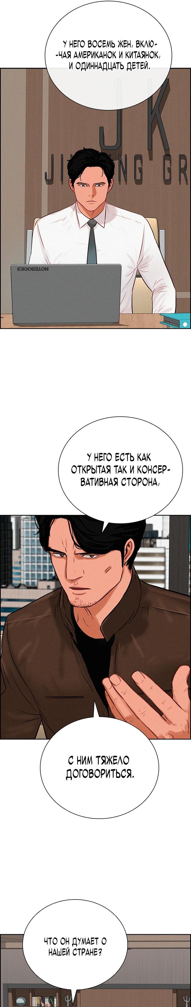 Глава 241 - страница 13