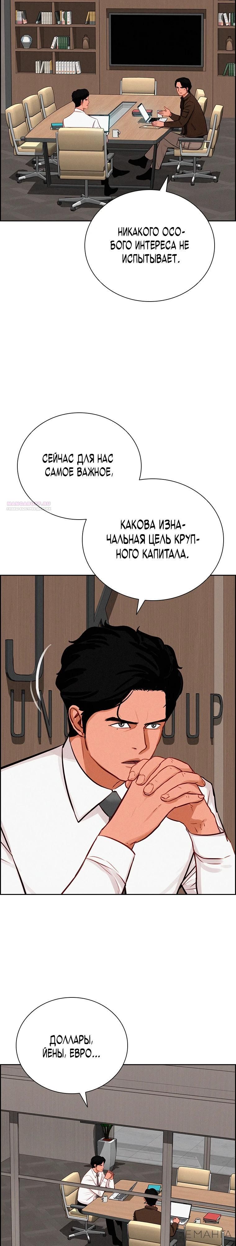 Глава 241 - страница 14