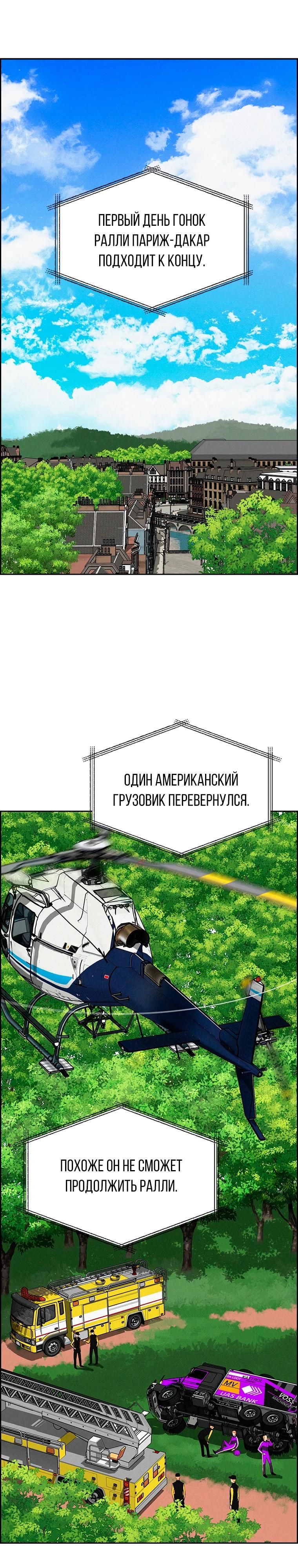 Глава 241 - страница 16
