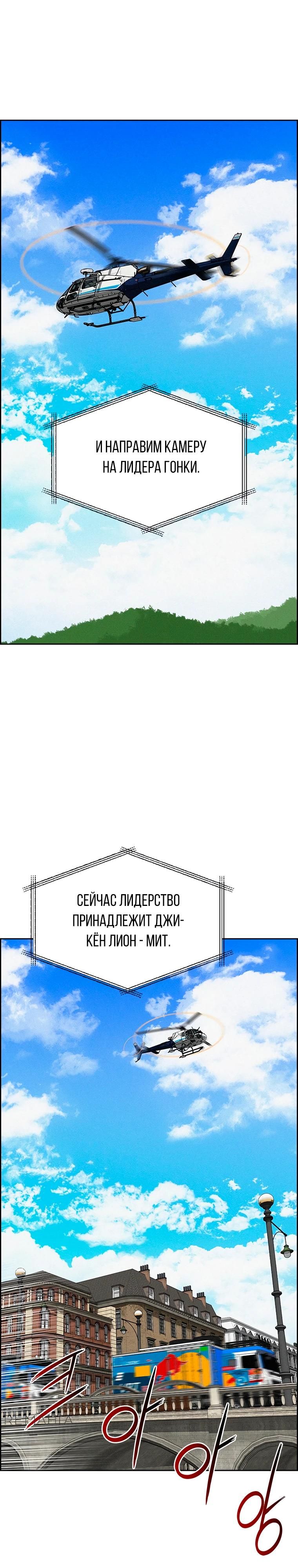 Глава 241 - страница 17
