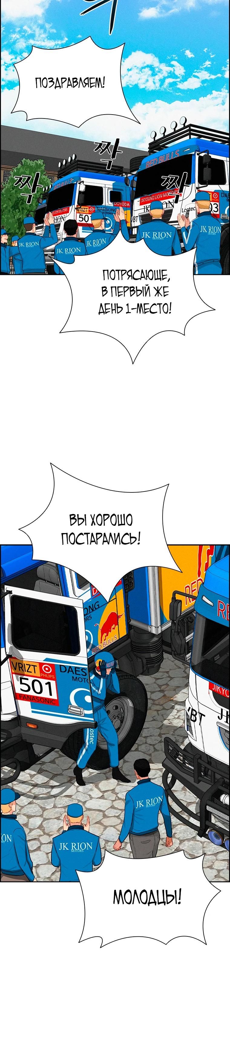 Глава 241 - страница 20