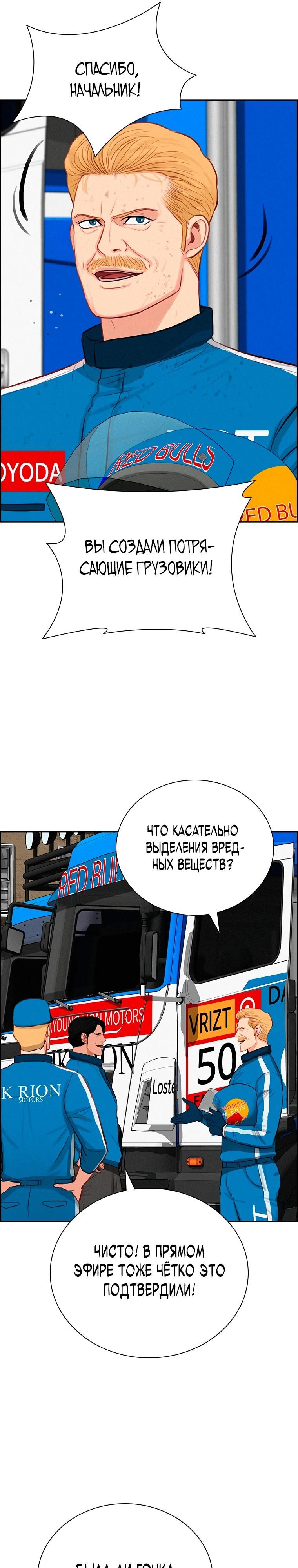 Глава 241 - страница 21