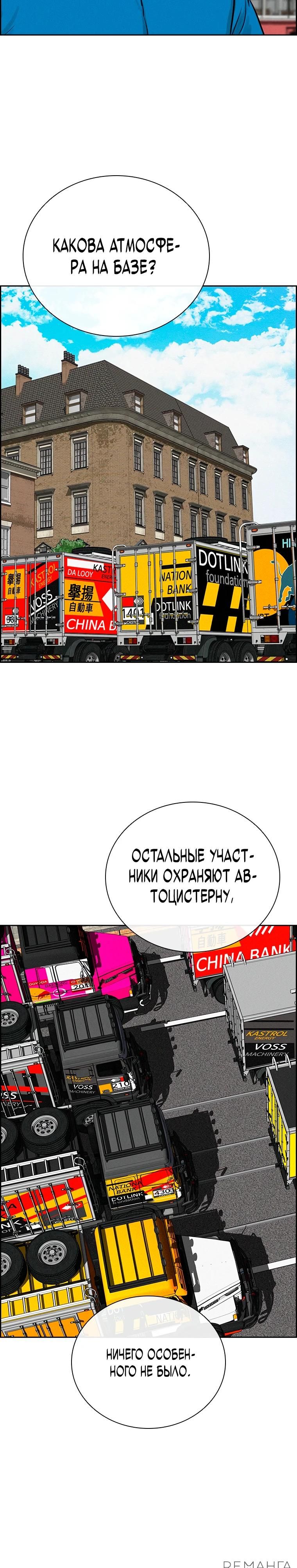 Глава 241 - страница 23