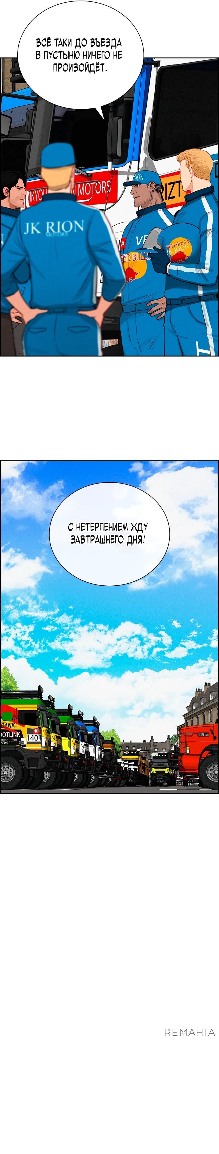 Глава 241 - страница 24