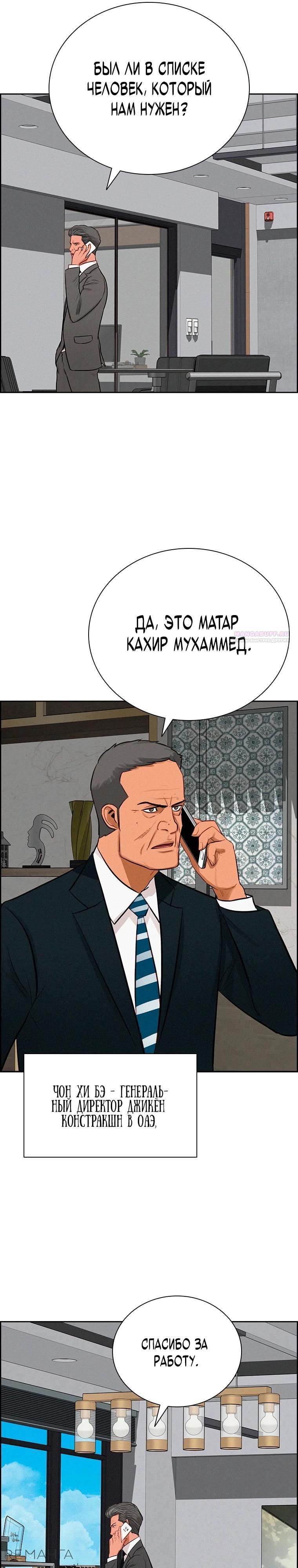 Глава 241 - страница 26