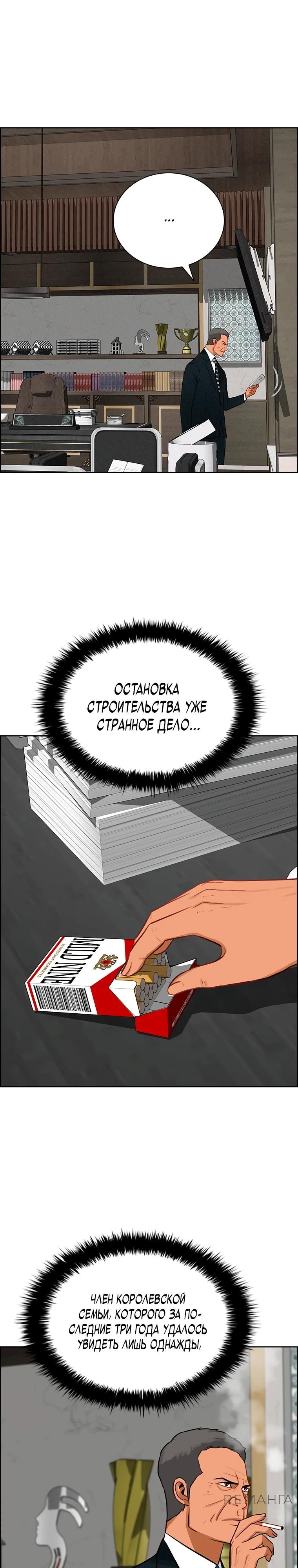 Глава 241 - страница 28