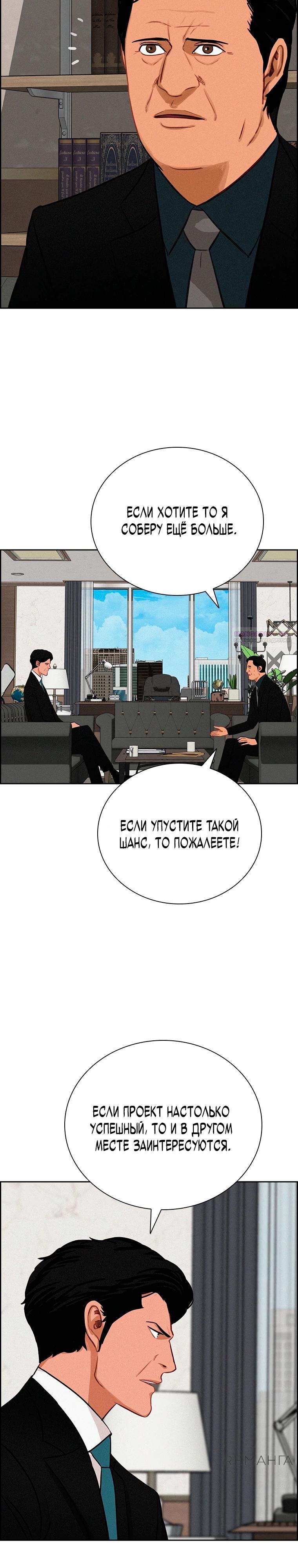 Глава 242 - страница 10