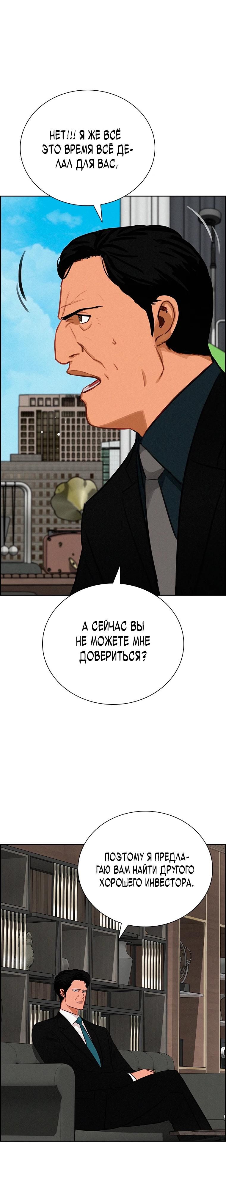 Глава 242 - страница 11