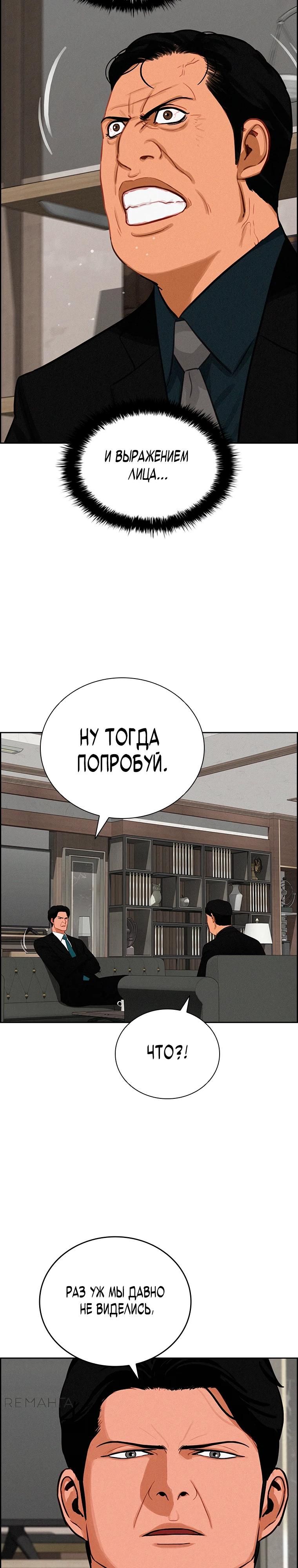 Глава 242 - страница 13