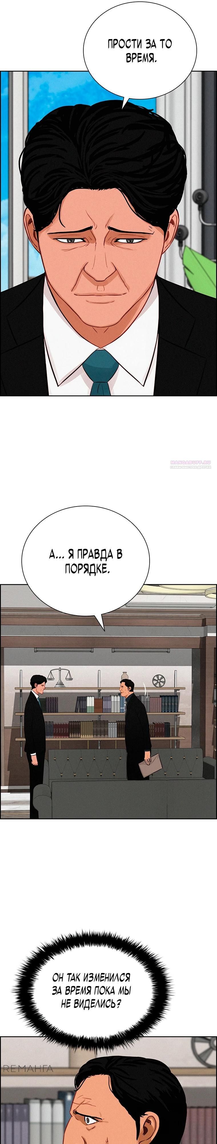 Глава 242 - страница 6