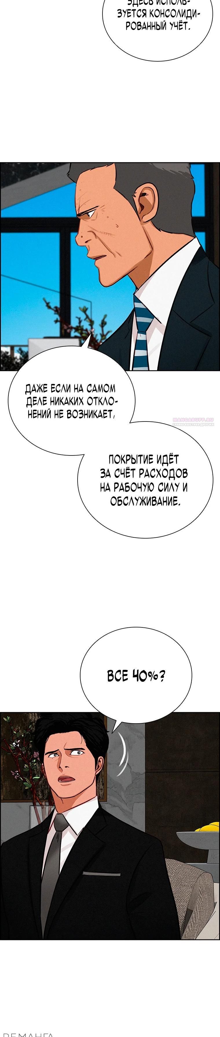 Глава 243 - страница 10