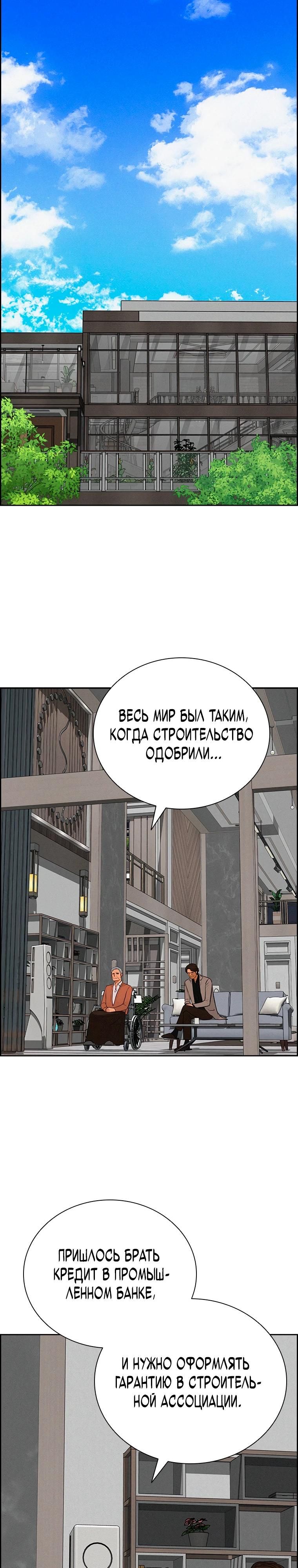 Глава 243 - страница 13