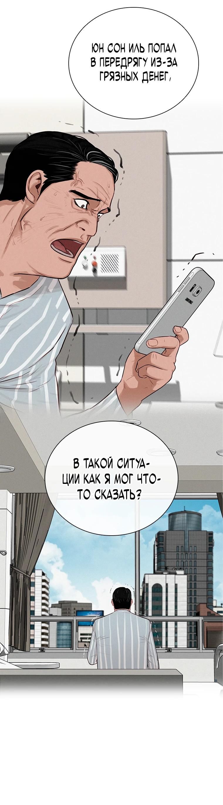 Глава 243 - страница 15