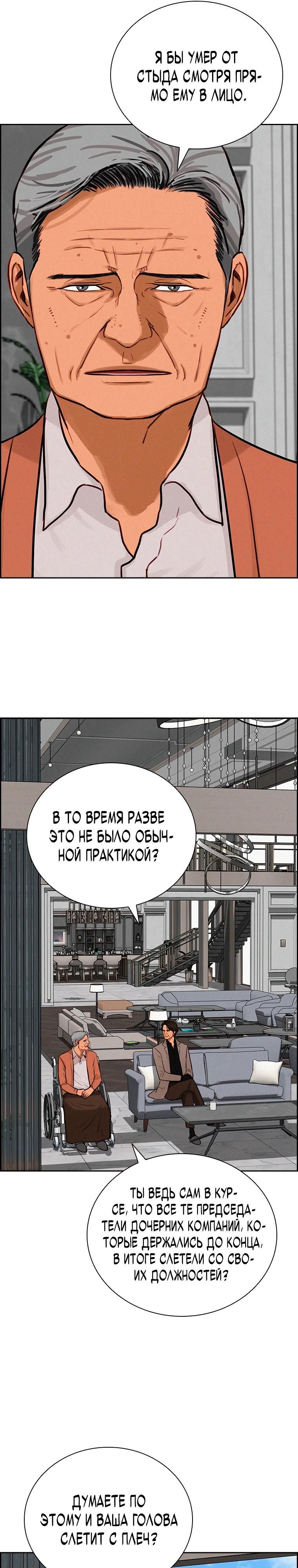 Глава 243 - страница 16