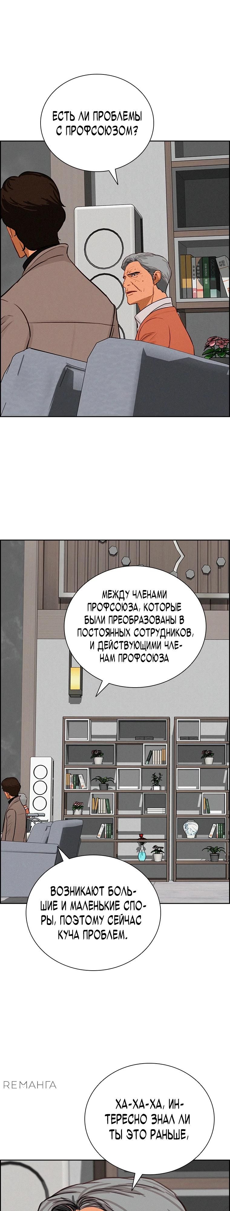 Глава 243 - страница 19