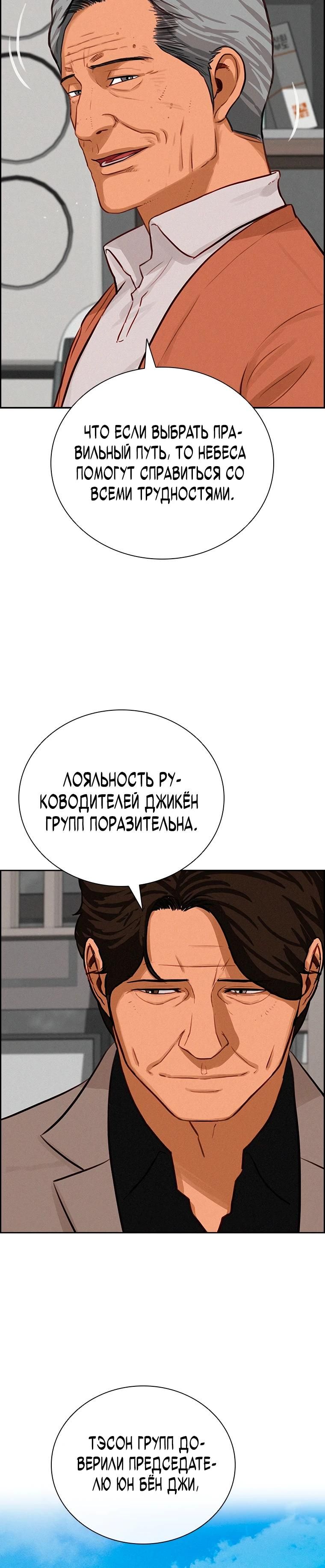 Глава 243 - страница 20