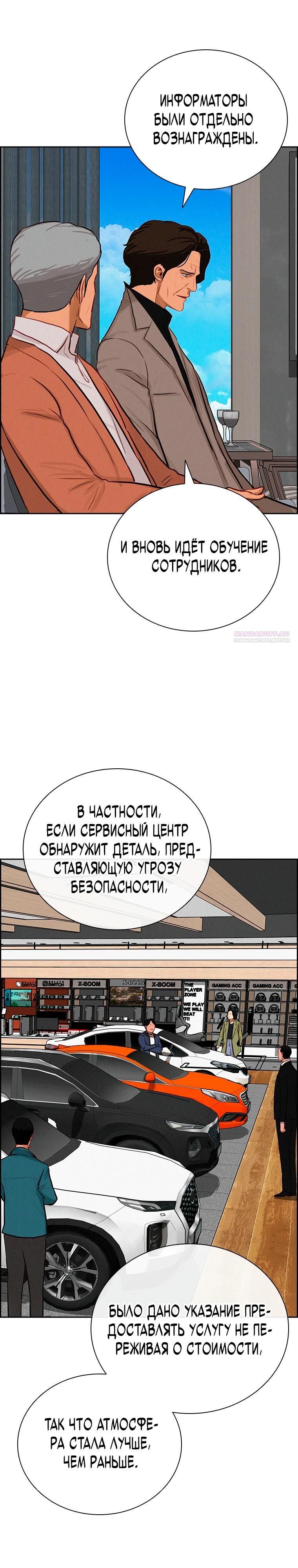 Глава 243 - страница 22