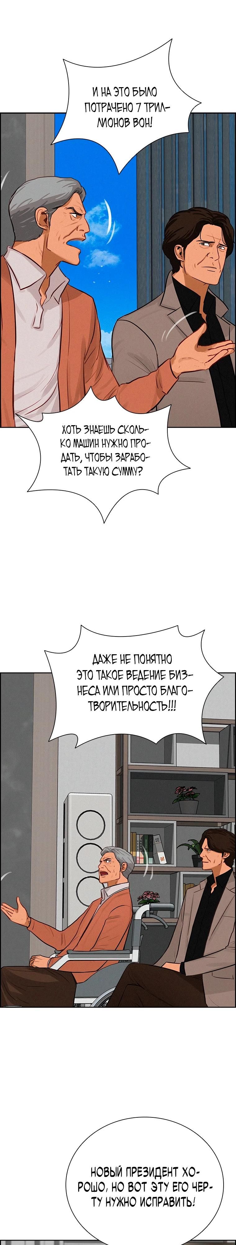 Глава 243 - страница 23