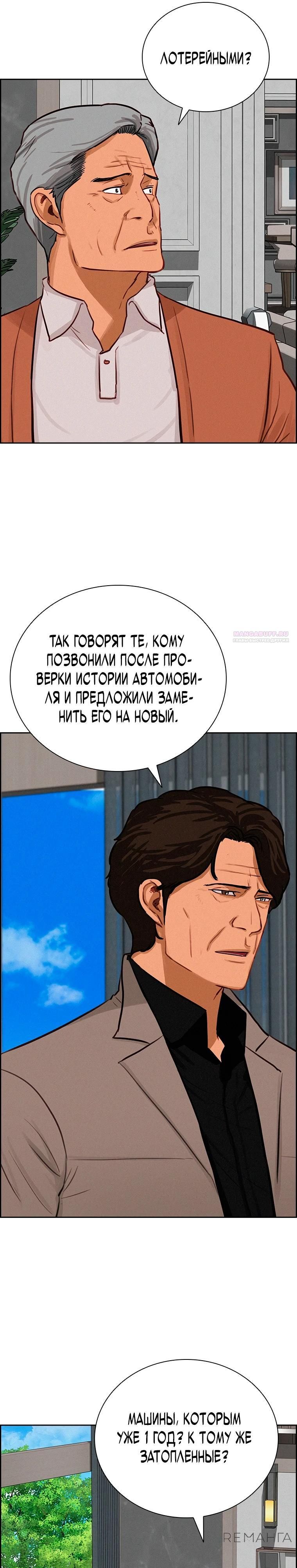 Глава 243 - страница 26