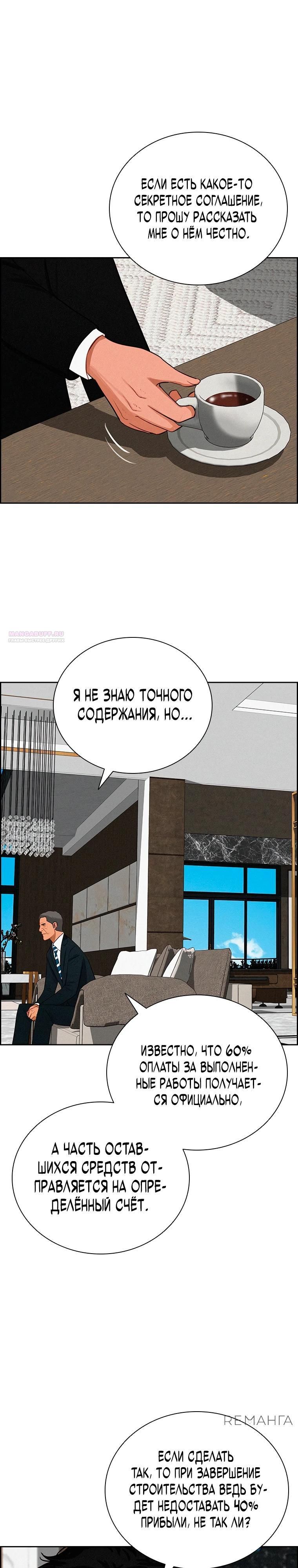 Глава 243 - страница 6