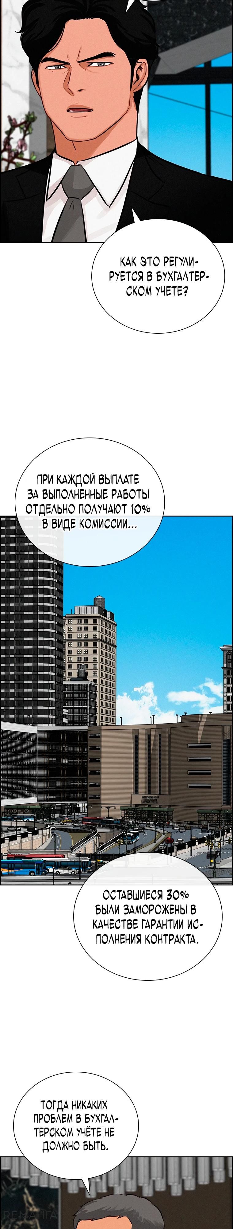 Глава 243 - страница 7