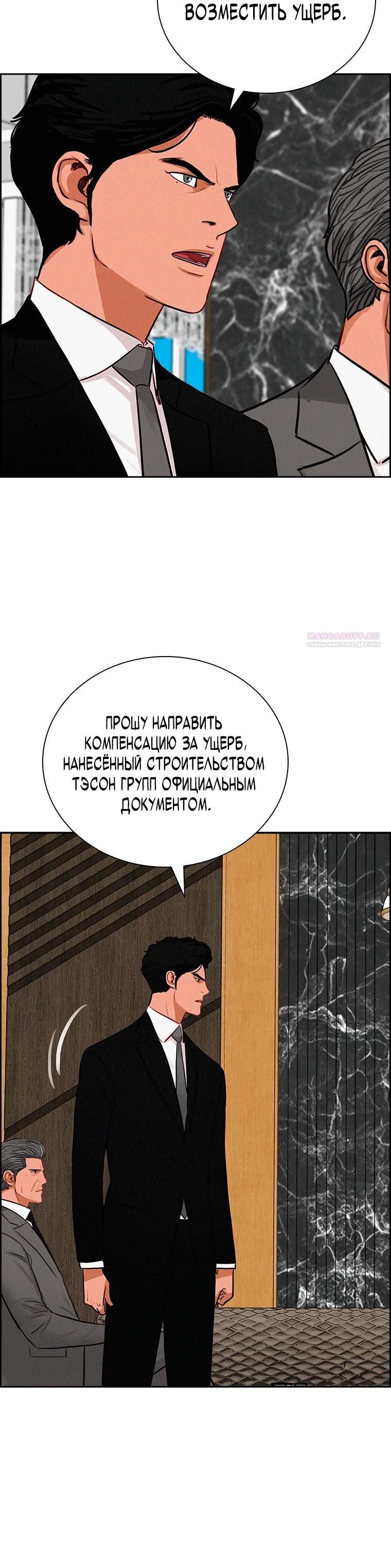 Глава 244 - страница 10