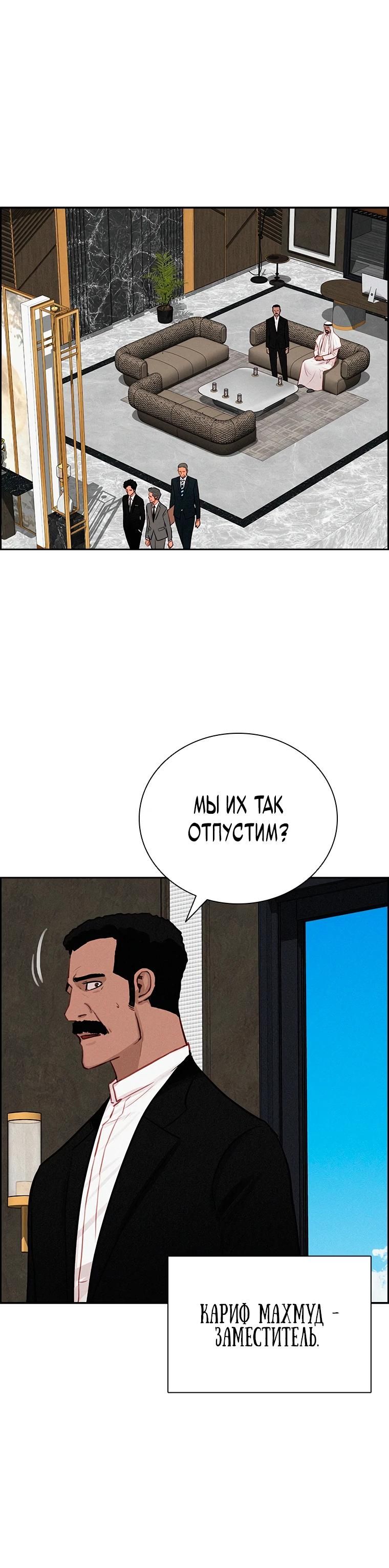 Глава 244 - страница 15