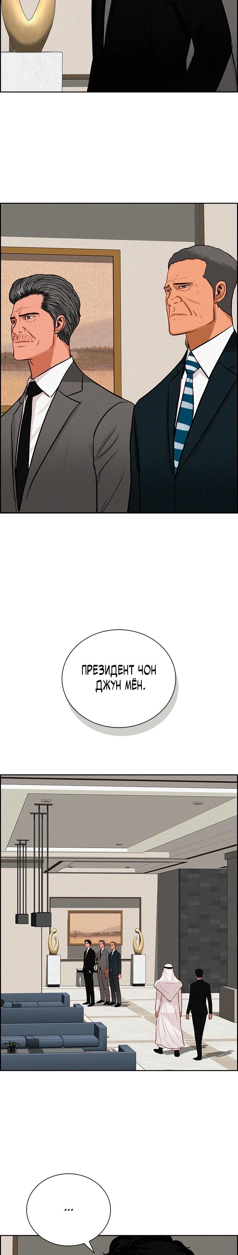 Глава 244 - страница 17