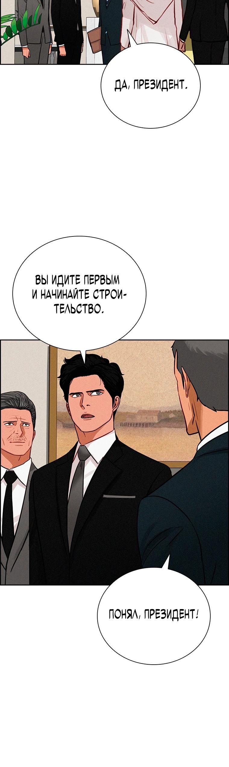 Глава 244 - страница 20