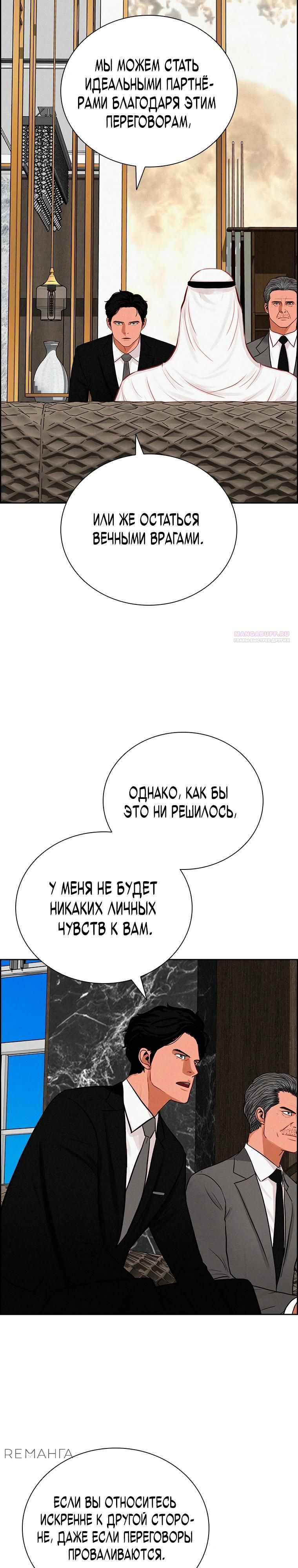 Глава 244 - страница 22