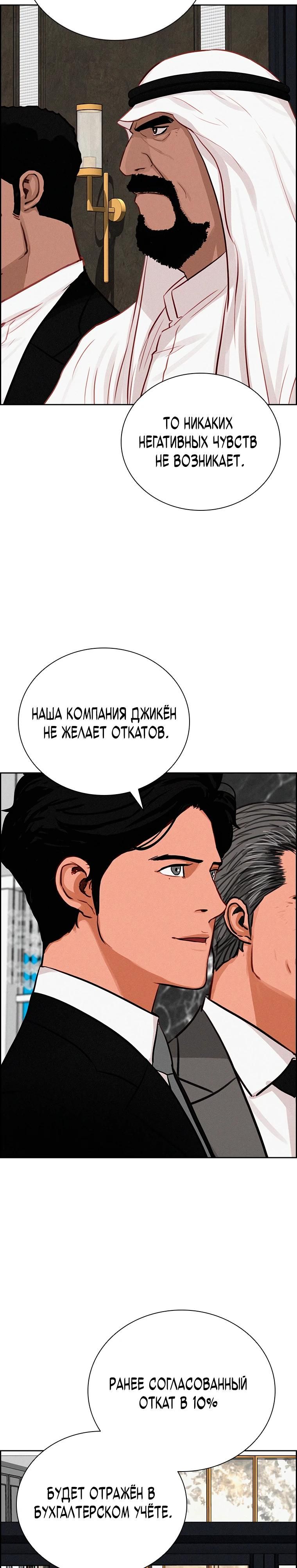 Глава 244 - страница 23
