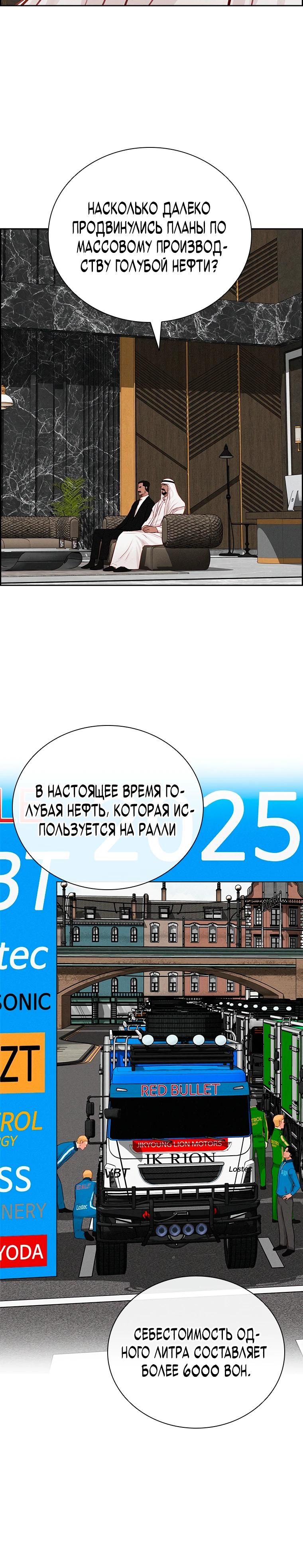 Глава 244 - страница 25