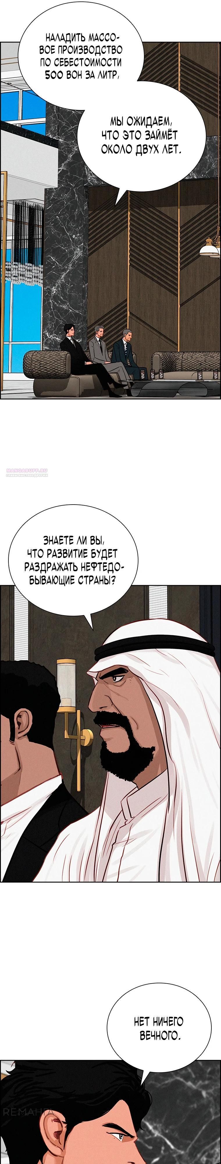 Глава 244 - страница 26