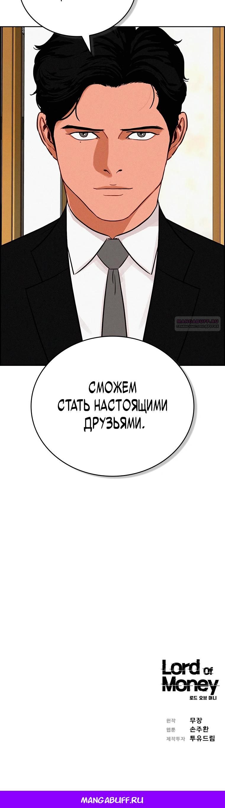 Глава 244 - страница 29