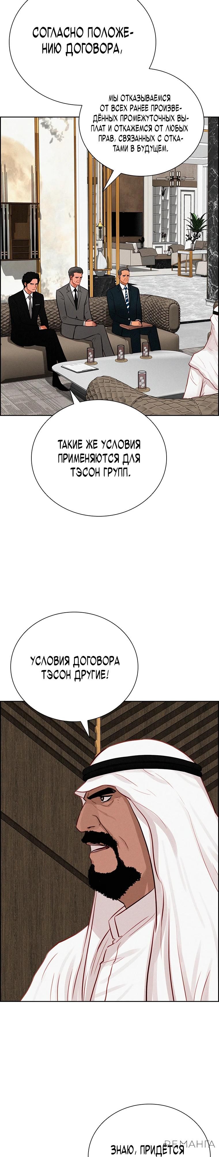 Глава 244 - страница 9