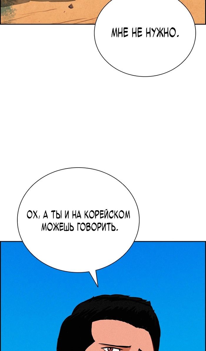 Глава 245 - страница 29