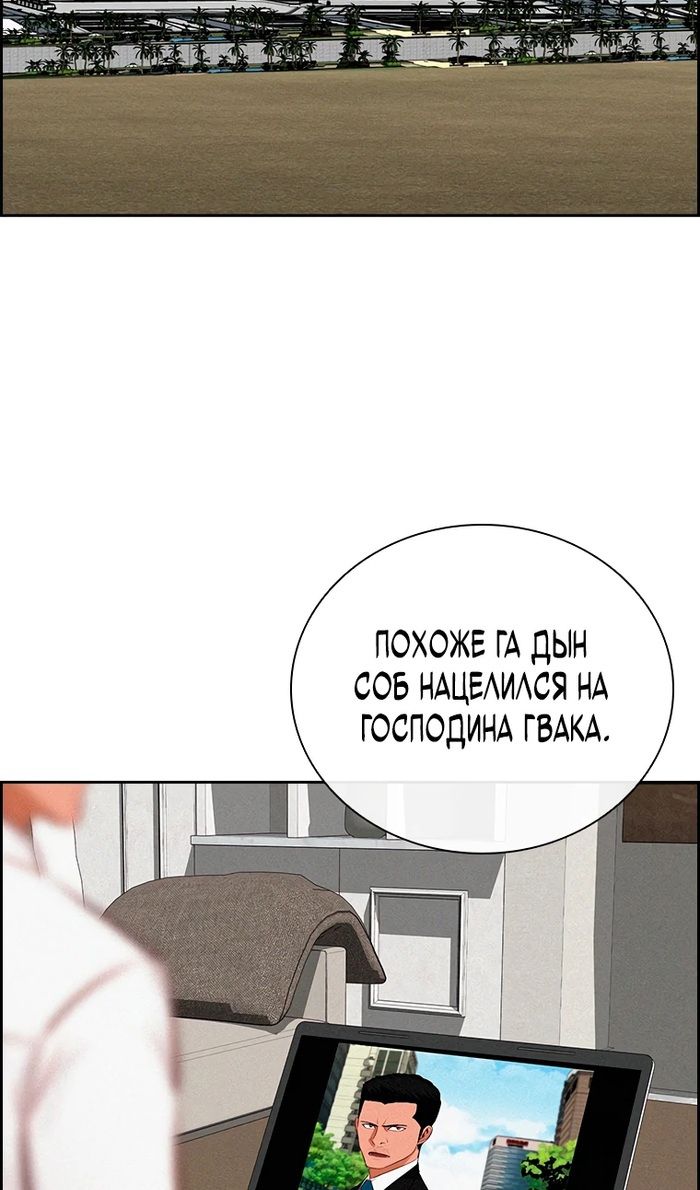 Глава 245 - страница 37