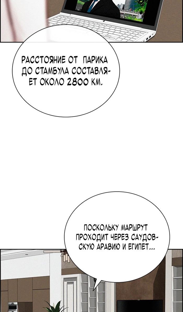 Глава 245 - страница 38