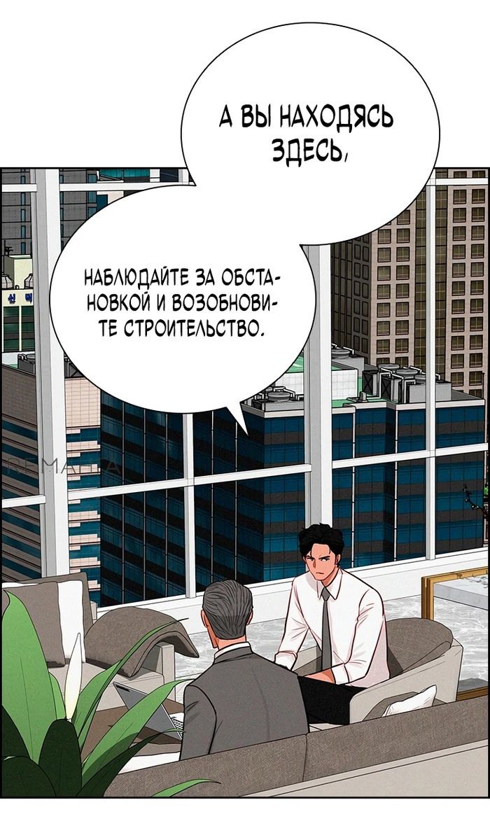 Глава 245 - страница 44