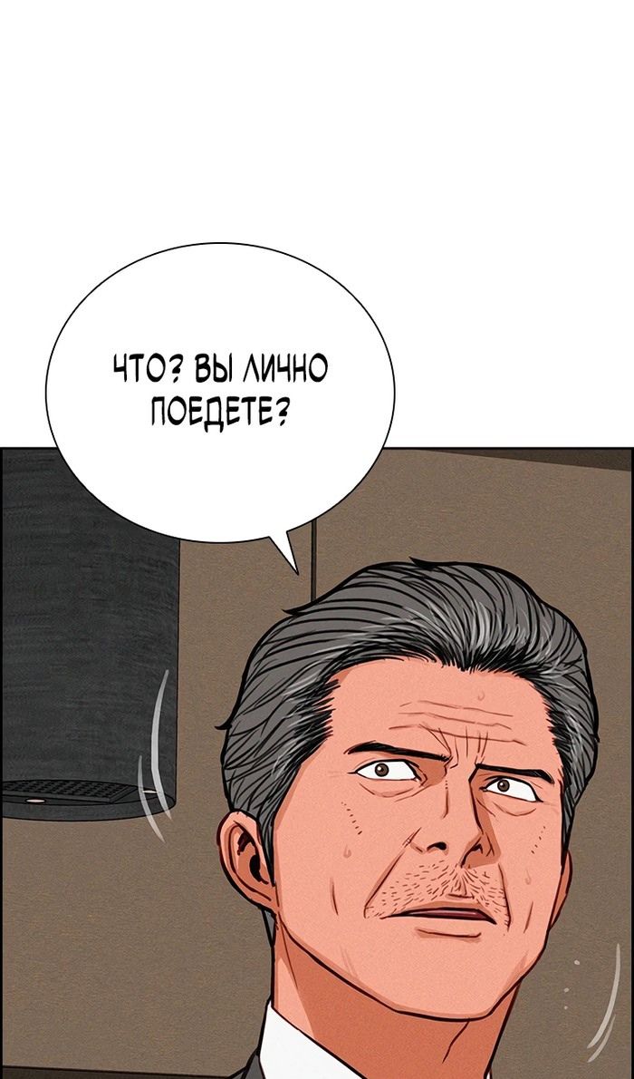 Глава 245 - страница 45