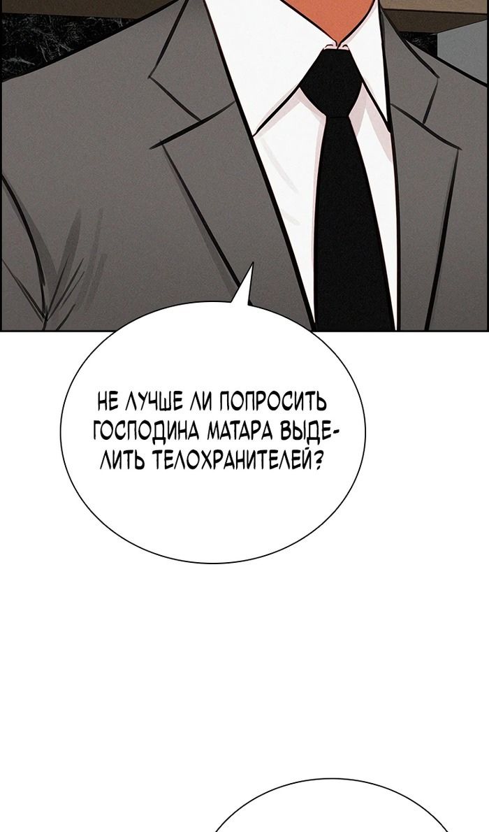 Глава 245 - страница 46