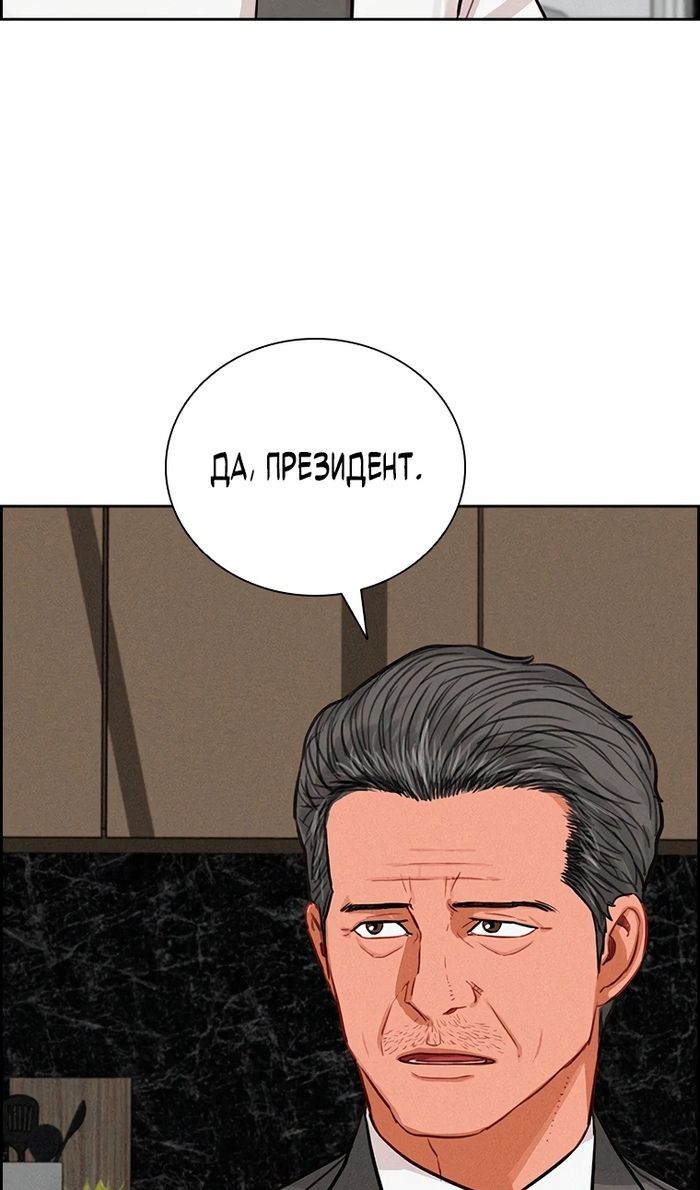 Глава 245 - страница 49