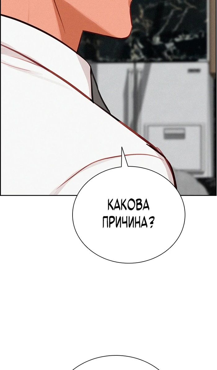 Глава 245 - страница 57