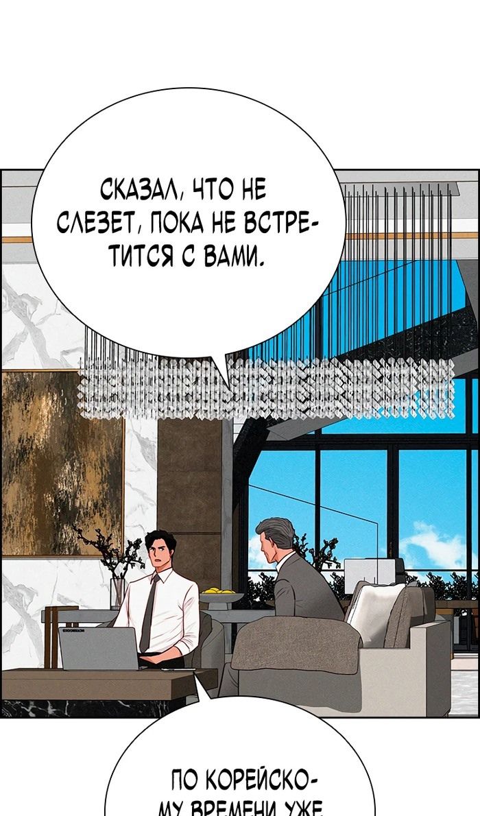 Глава 245 - страница 59