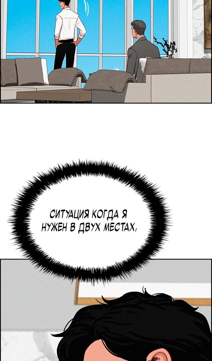 Глава 245 - страница 62