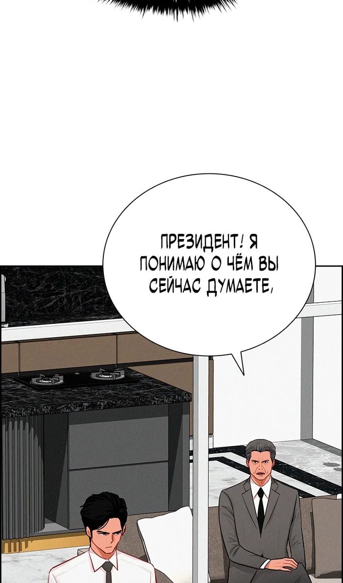 Глава 245 - страница 64