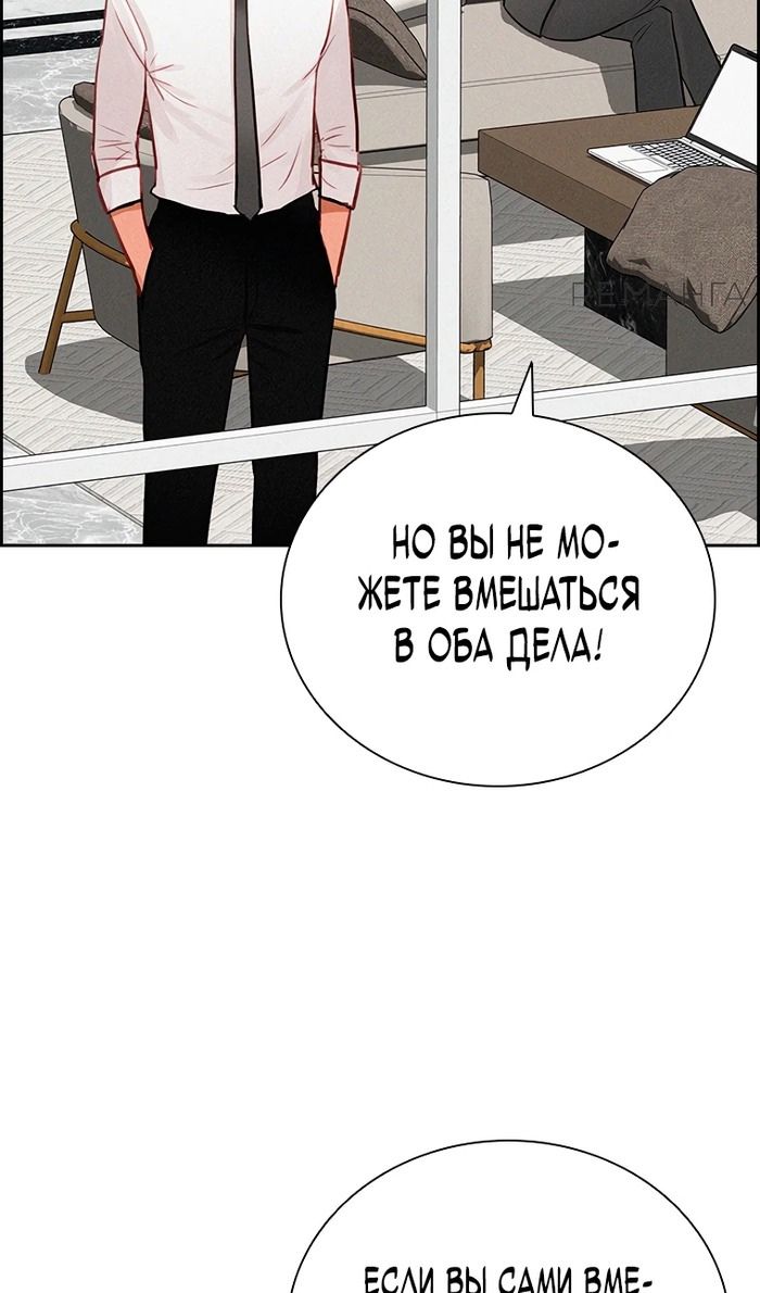 Глава 245 - страница 65