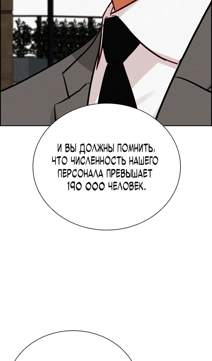Глава 245 - страница 68