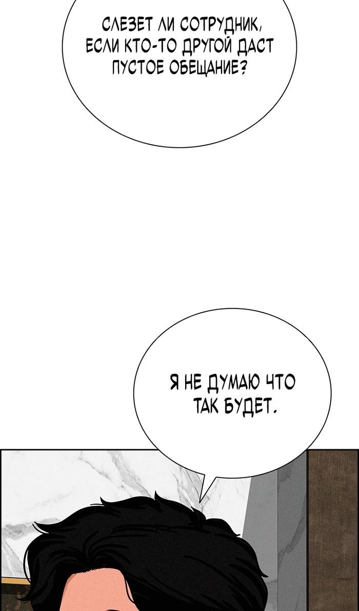Глава 245 - страница 73