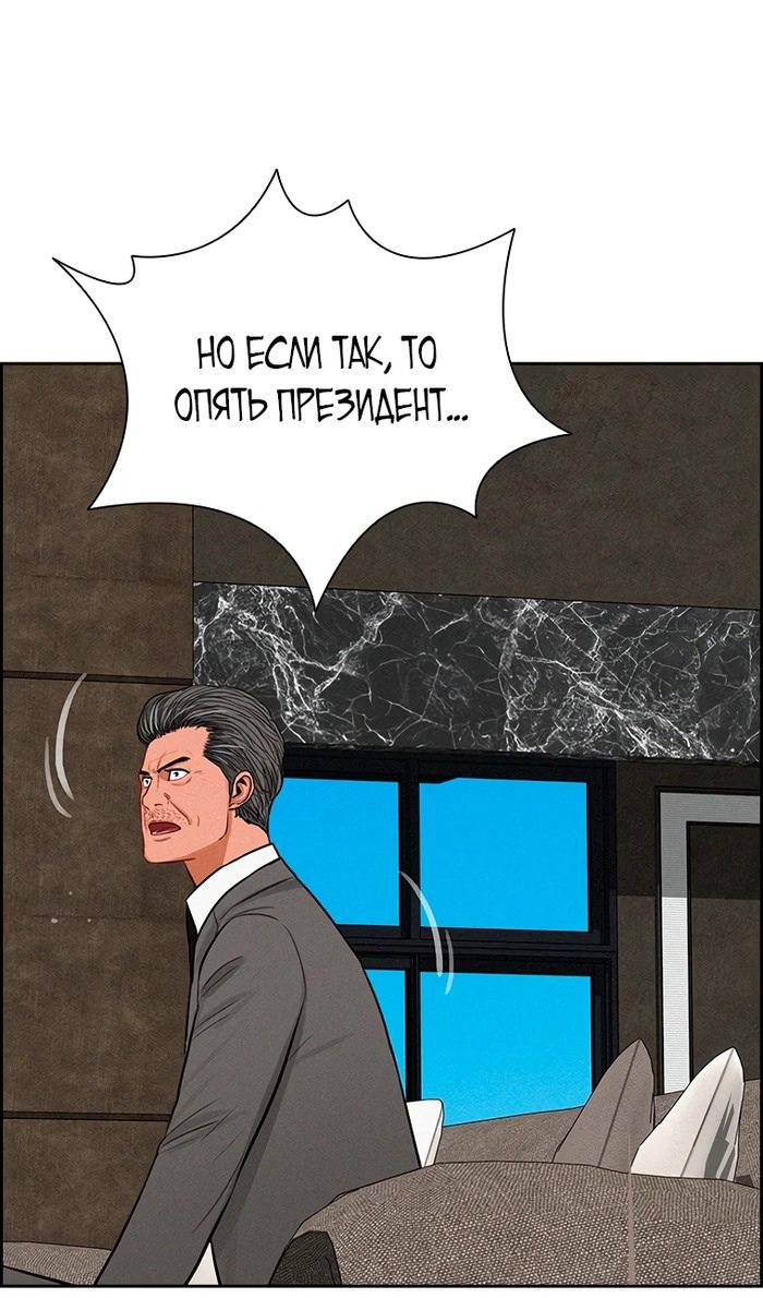 Глава 245 - страница 75